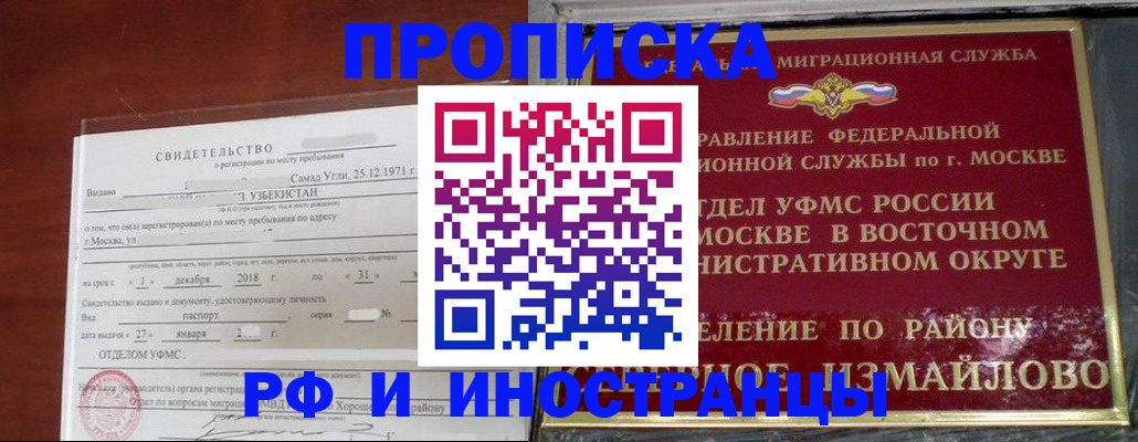 временная регистрация недорого в Энгельсе
