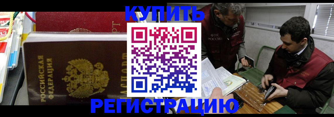 прописка поиск в Энгельсе