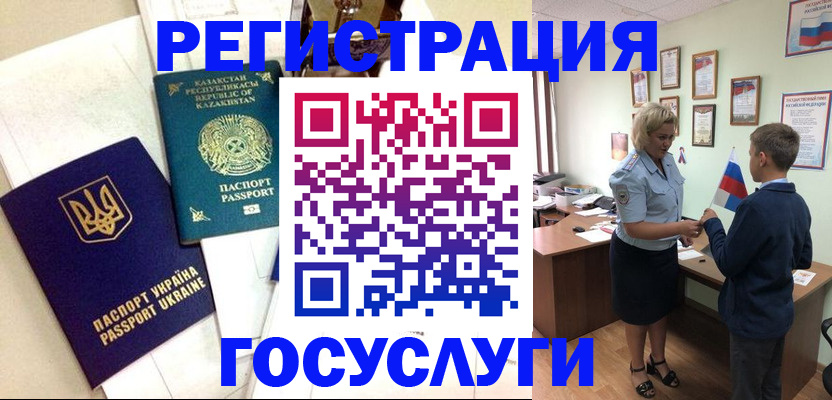 прописка законно в Энгельсе