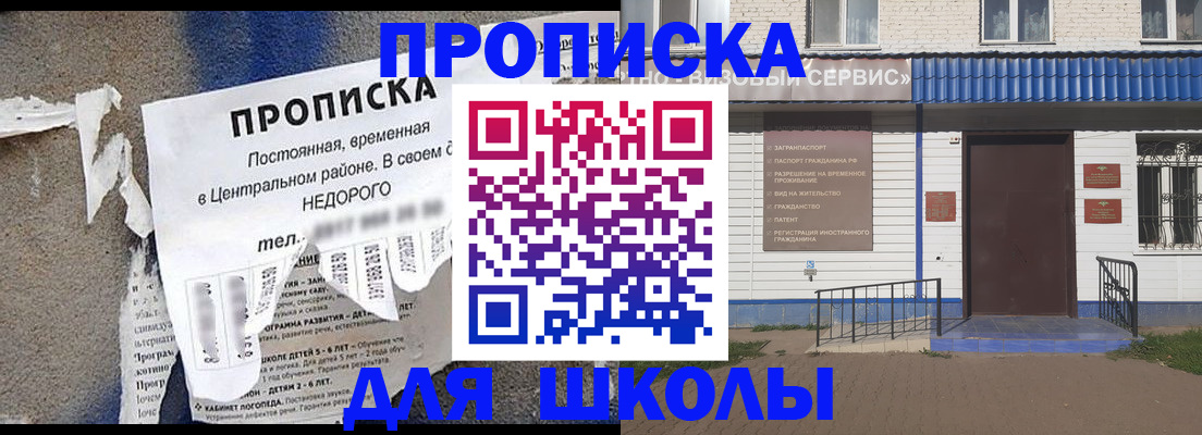 прописка 2025 в Энгельсе