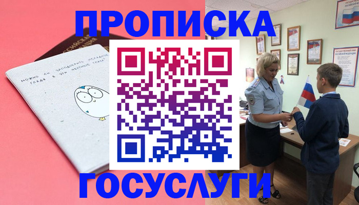 временная регистрация надежно в Энгельсе
