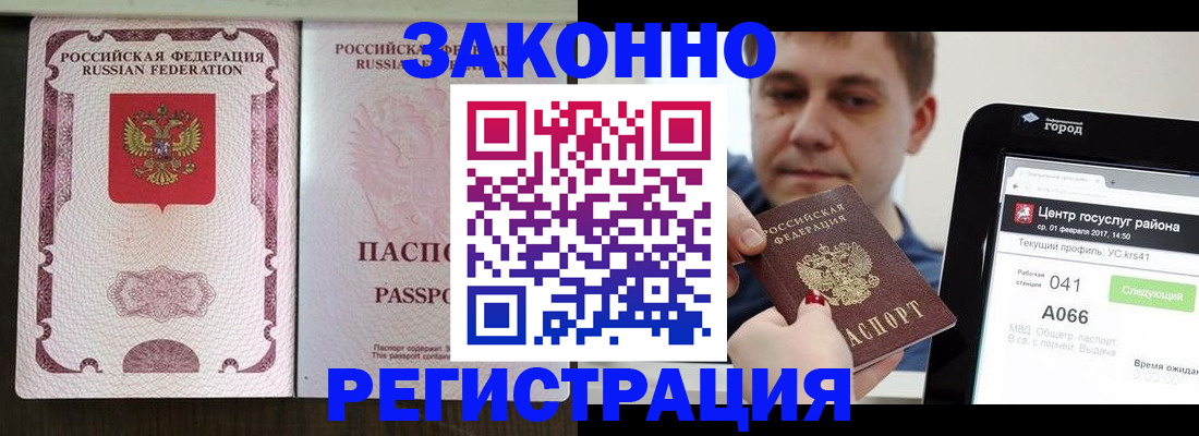 прописка иностранных граждан в Энгельсе